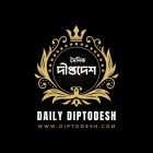 Photo of diptodesh.com